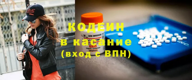 Кодеиновый сироп Lean напиток Lean (лин) Белорецк