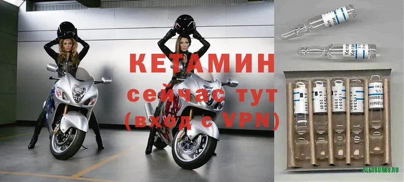 Кетамин ketamine  Белорецк 